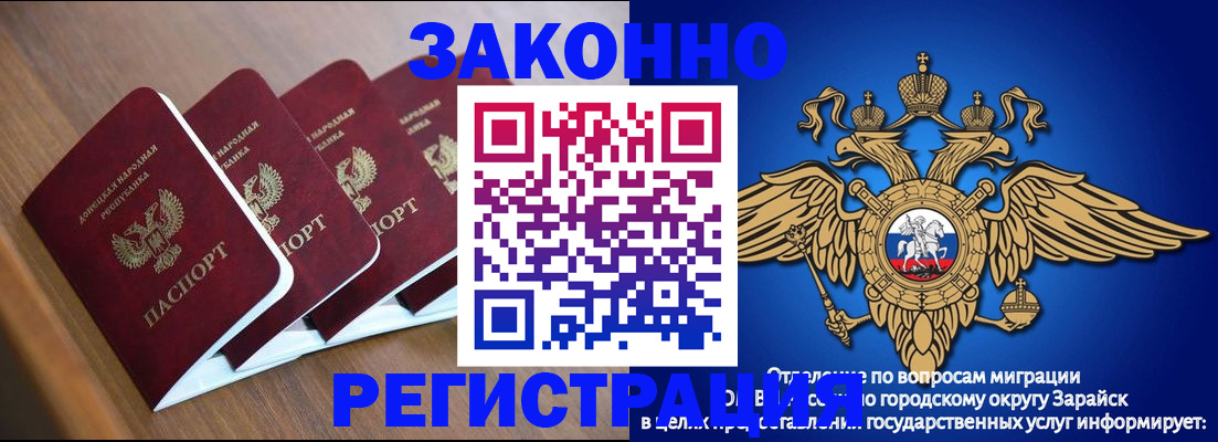 временная регистрация поиск в Альметьевске