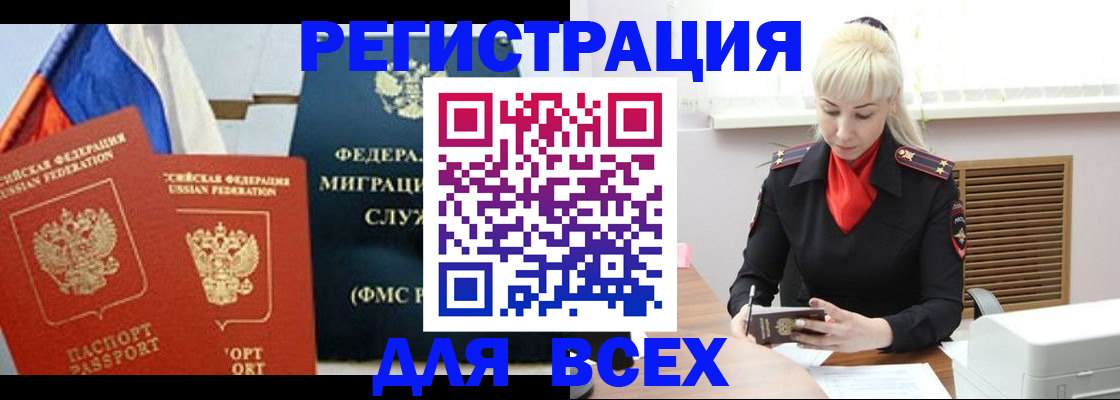прописка поиск в Альметьевске