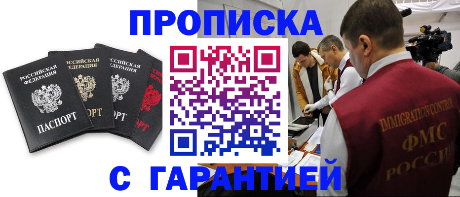 временная регистрация надежно в Альметьевске