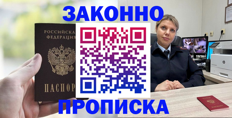 временная регистрация 2025 в Альметьевске
