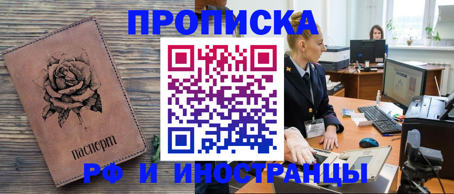 временная регистрация в квартире в Альметьевске